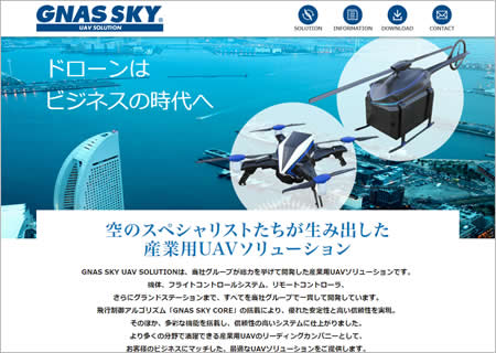 GNAS SKY