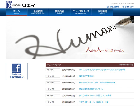株式会社　リエイ